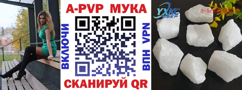 A PVP Соль  дарнет шоп  Болхов 