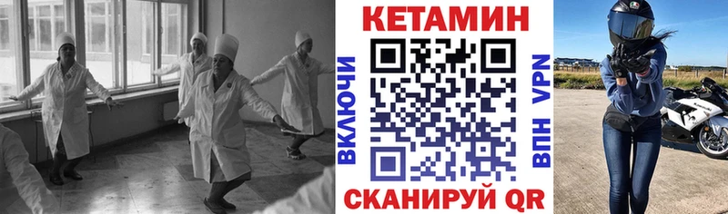 купить наркотики сайты  Болхов  КЕТАМИН VHQ 
