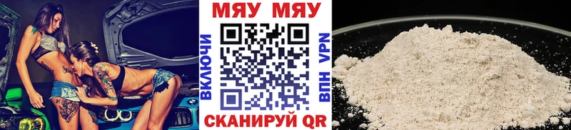где купить   Болхов  Меф мука 